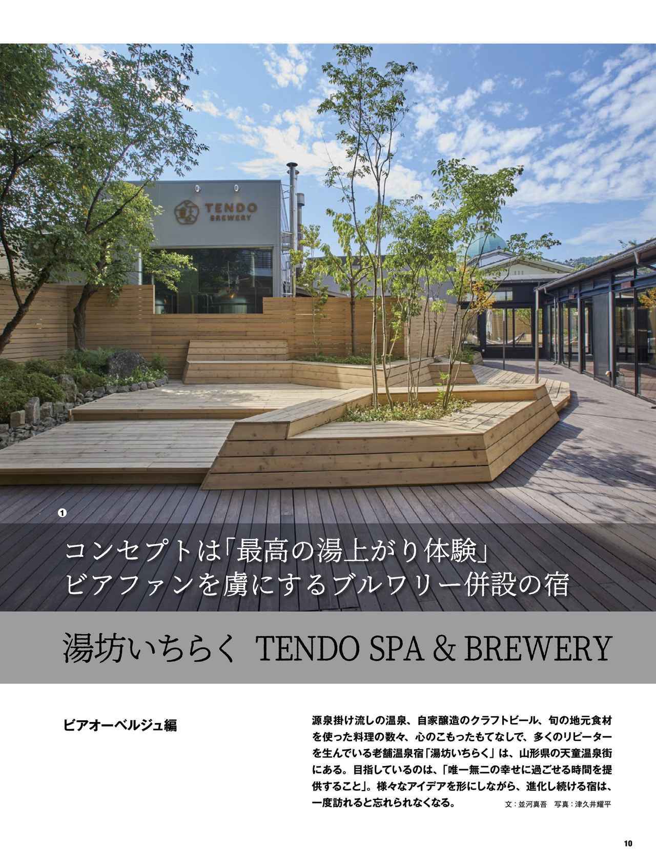 画像2: 『ビール王国 Vol.49』発売！特集「できたビールの本当の美味さを知る」