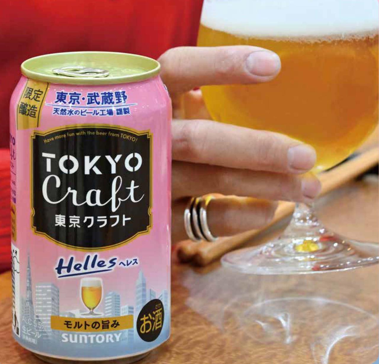 画像: サントリー×ビール王国 with 和田明日香 さんで、東京クラフト限定ビール「ヘレス」をつくりました《第一回　東京クラフトが挑むべきは日本のビール文化を次のステージに押し上げること》 - ワイン王国