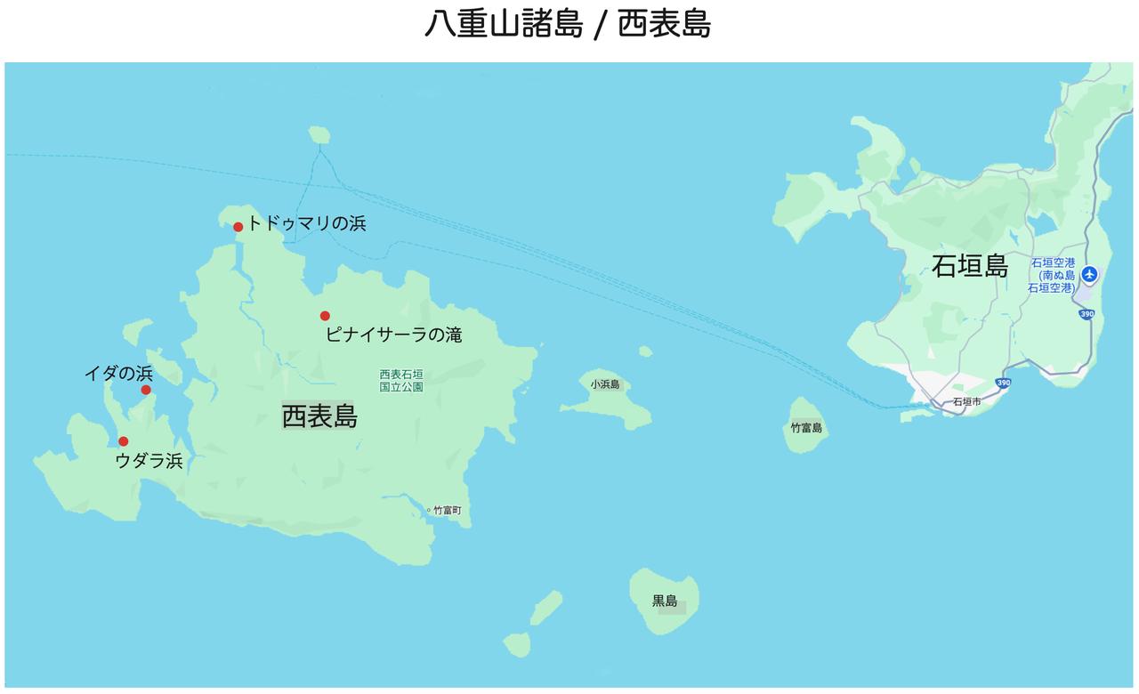 画像: 「旅の記憶は泡のよう」【第二回 西表島】
Memories of the trip sparkle like beer bubbles.