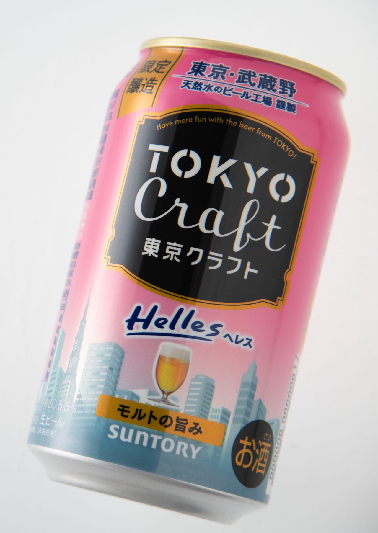 画像: サントリー×ビール王国 with 和田明日香 さんで、東京クラフト限定ビール「ヘレス」をつくりました 《第三回 本番の生産に向けてなすべきこと》王道に向き合うという挑戦 - ワイン王国