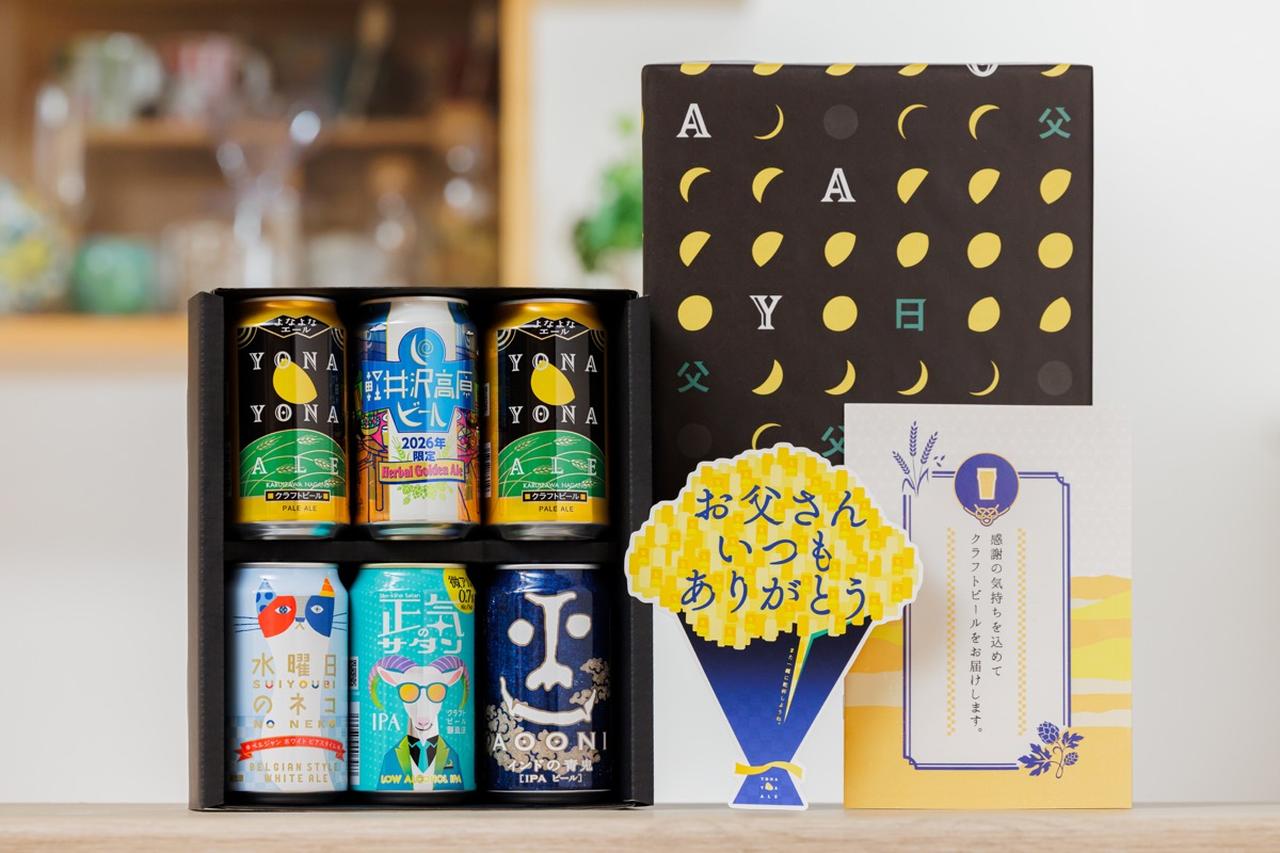 画像: 楽天市場「ビール・洋酒」ランキング 12年連続 第1位！父の日限定クラフトビール飲み比べギフト2026が販売開始