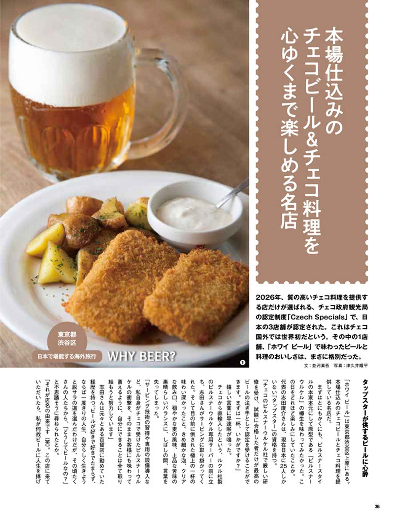画像5: 『ビール王国 Vol.51』本日発売!特集「全国ビアパブ巡り」
