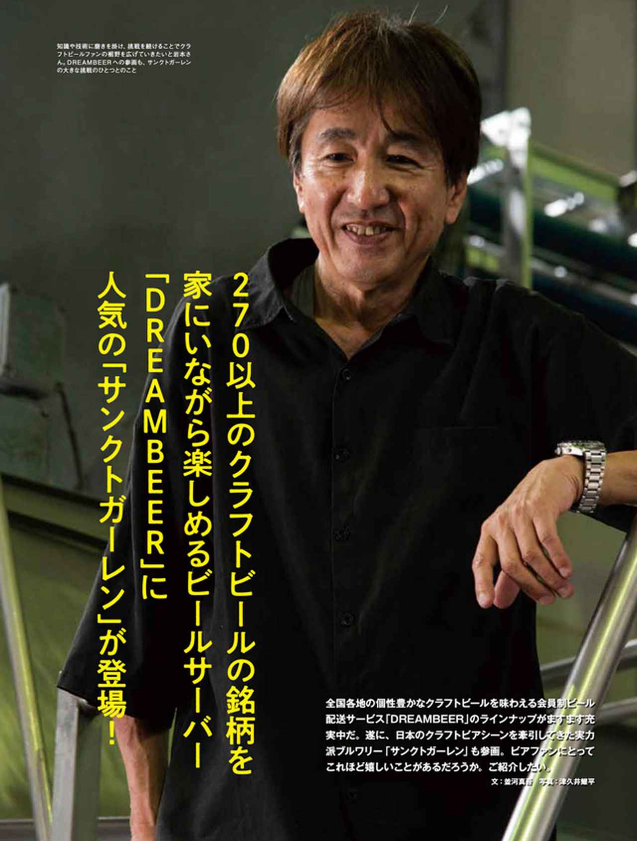 画像6: 『ビール王国 Vol.51』本日発売!特集「全国ビアパブ巡り」