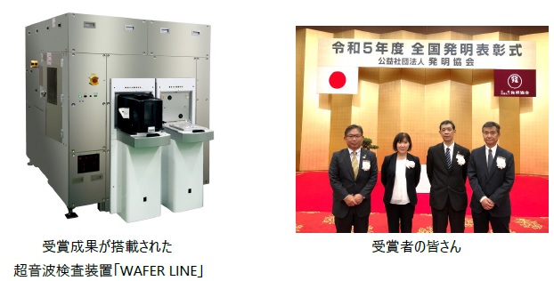 半導体ウェハ接合部の欠陥を自動検出する超音波検査技術で令和5年度