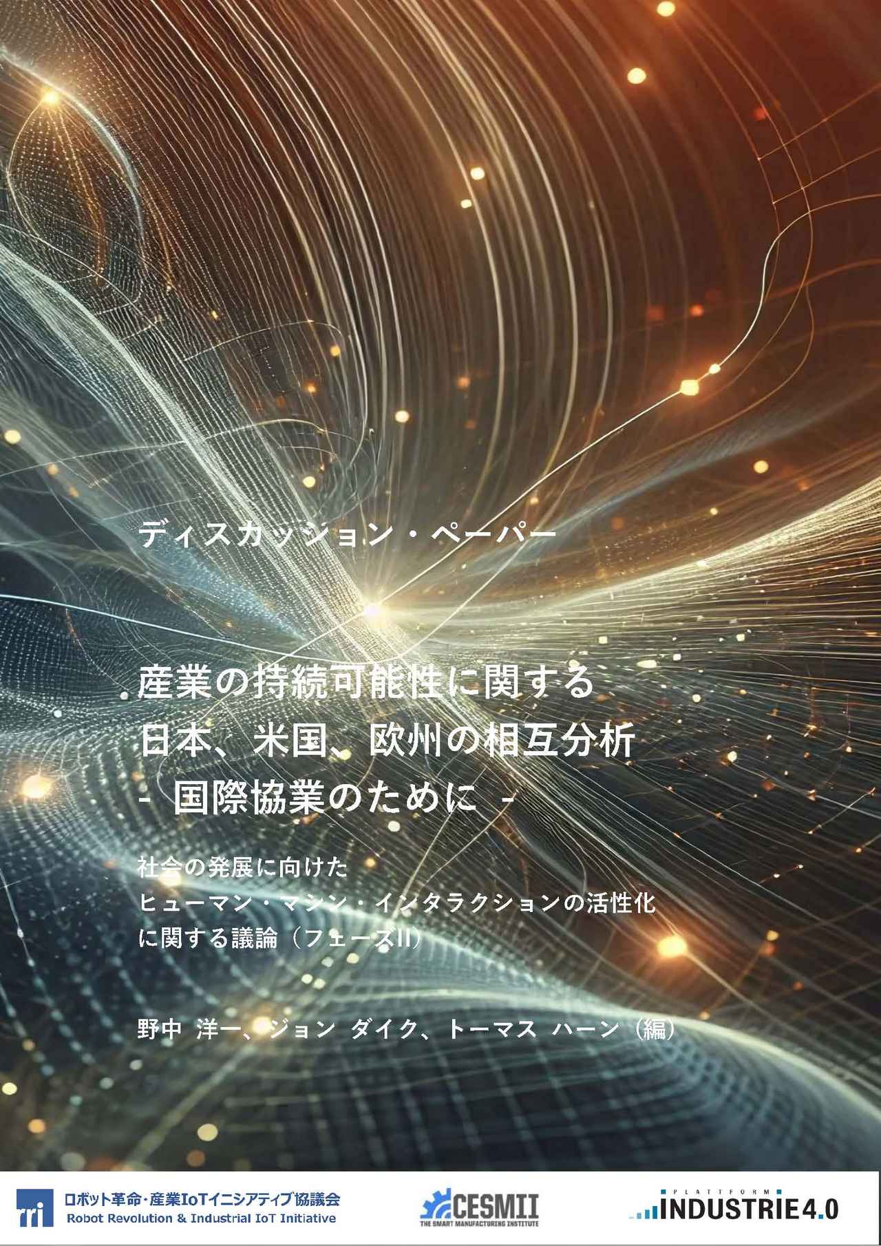 画像1: 「人も機械も活きる」未来へ ―― 産業の持続可能性をめざす日立の挑戦