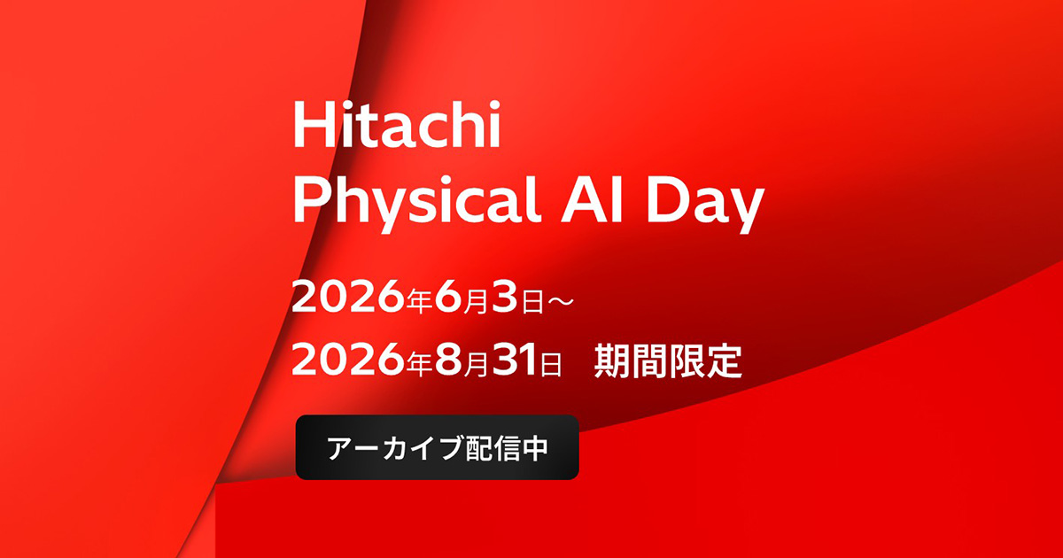 画像: Hitachi Physical AI Day|日立のフィジカルAI|Lumada:日立