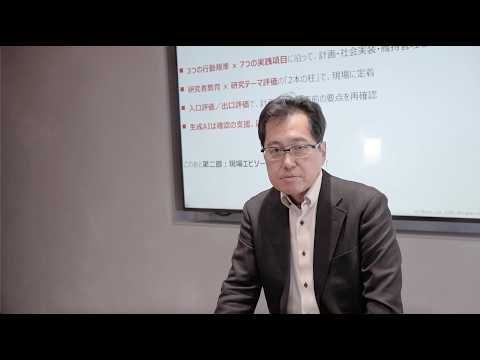 画像: AI倫理の社会実装を推進する研究の現場 www.youtube.com