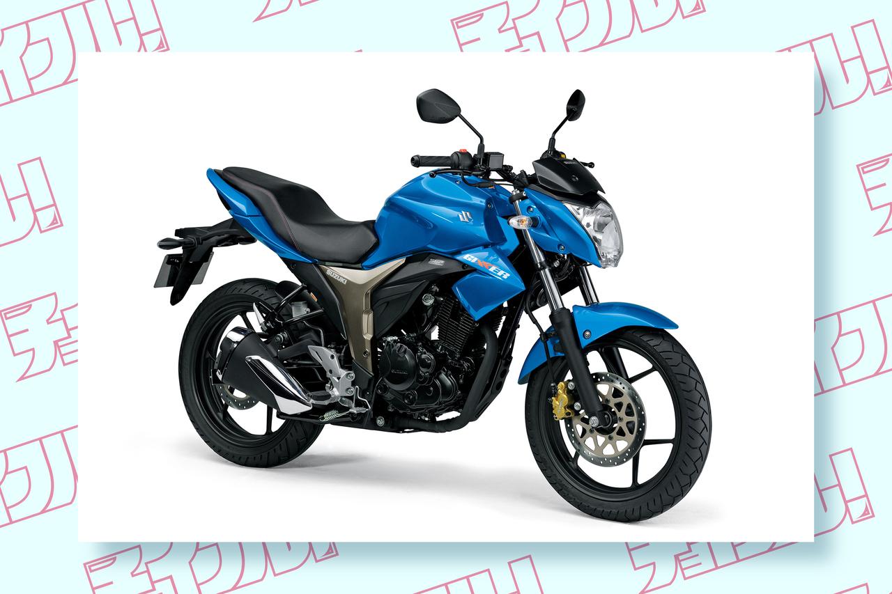 画像: 【最安12万円⁉】フルサイズの150ccマニュアルバイクが10万円台で狙える！ スズキ『ジクサー（2017～2019）』の中古車価格や相場をリサーチ！