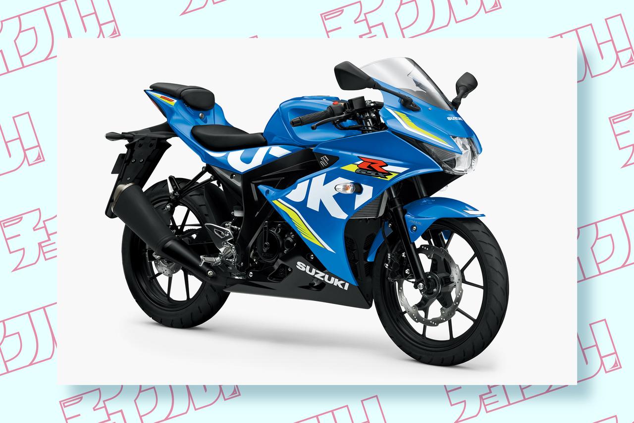 【募集中】　gsx-r125 2019年  実働　値下げ中 スズキ GSX-R125 2019年式 2BJ-DL33Bの諸元・スペック情報 | ウェビック