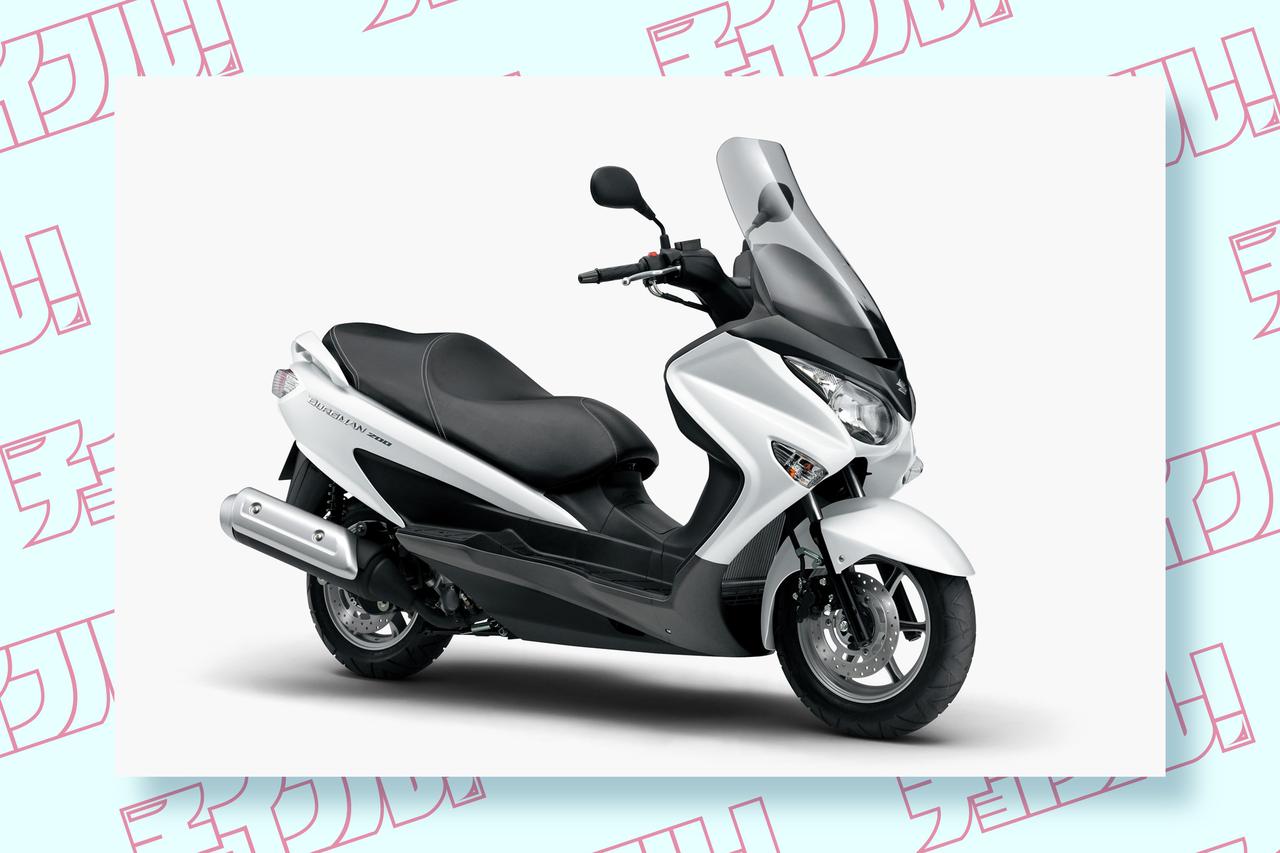 スズキ『バーグマン200』が中古で一ケタ万円から⁉ 軽量で扱い易い200cc