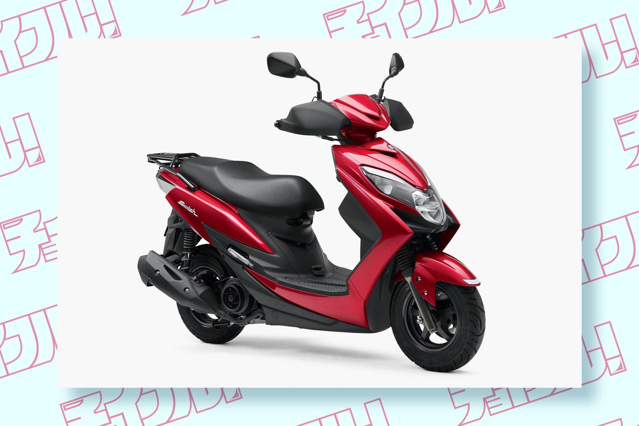 引っ越すので原付売りたいです(今週金曜まで) 安い「リミテッド」と巡り会えればお得かも？スズキの原付二種バイク