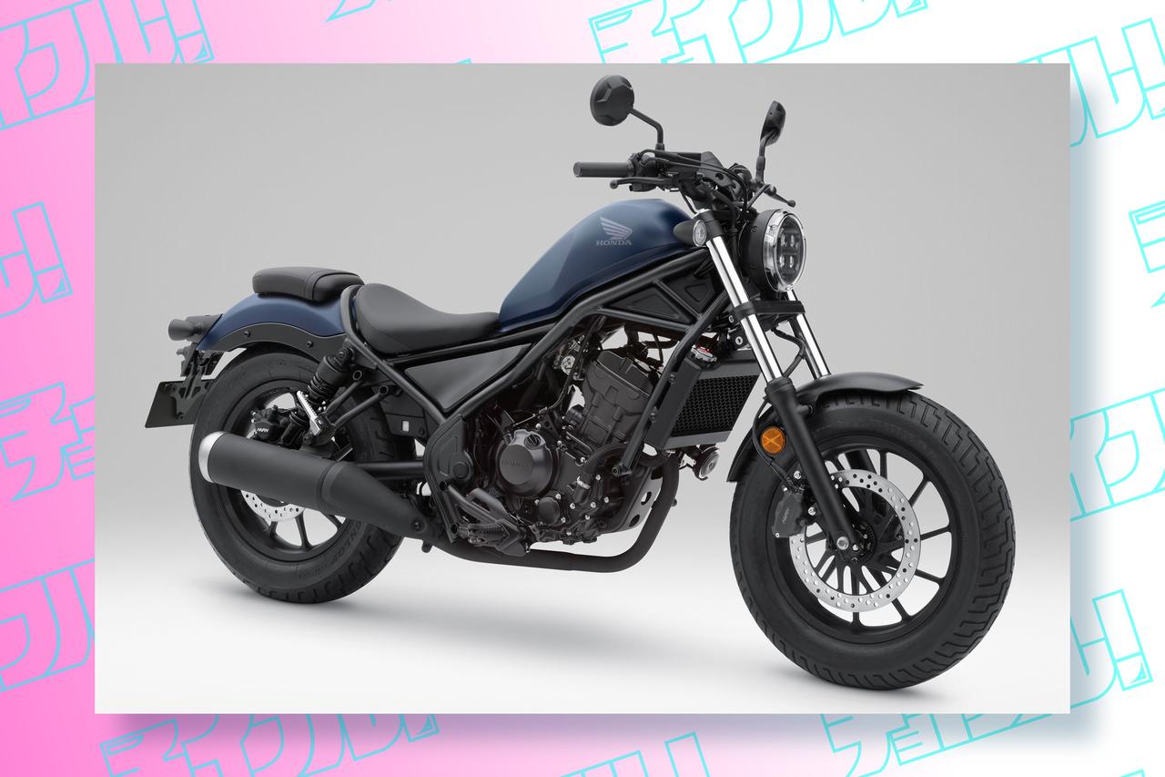 ホンダの人気バイク『レブル250』の中古車はいくらで買える？ 近代装備