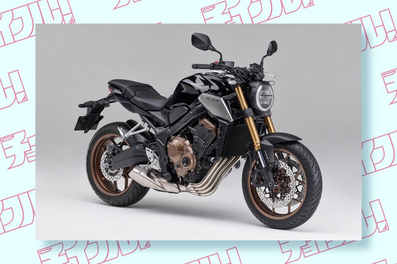 画像: ホンダ『CB650R（2019～2023）』の中古バイクは今いくら？ 貴重な高年式650ccの4気筒大型ネイキッドも前モデルならちょっぴりお得！