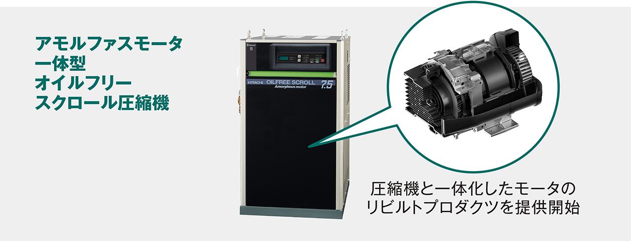 画像: リビルト事業のさらなる発展のために
