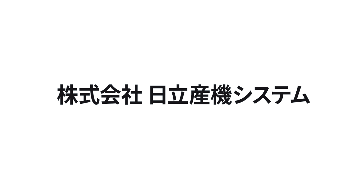 画像: 株式会社 日立産機システム 空圧機器システム 空気圧縮機・関連機器