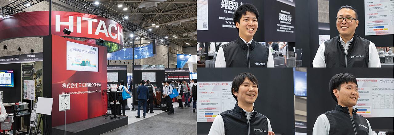 画像: 左:展示会風景 右:株式会社 日立産機システム 受変電・配電システム統括本部 配電システム事業部 変圧器設計部のスタッフ 標準開発グループ 河村大成(左上)標準開発グループ 砂原幸佑(右上) 注文設計グループ 須貝亮太(左下)注文設計グループ 首藤雄太(右下)