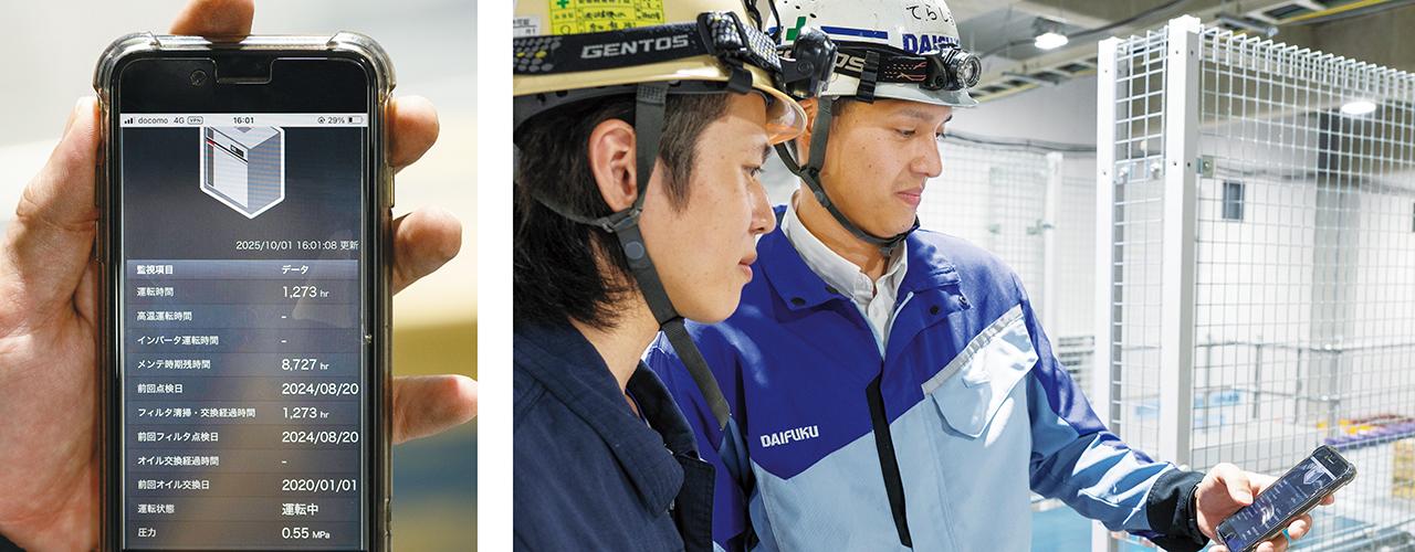 画像: 専用アプリ「ベビコンモニタ」で離れた場所からベビコンの稼働状況を確認