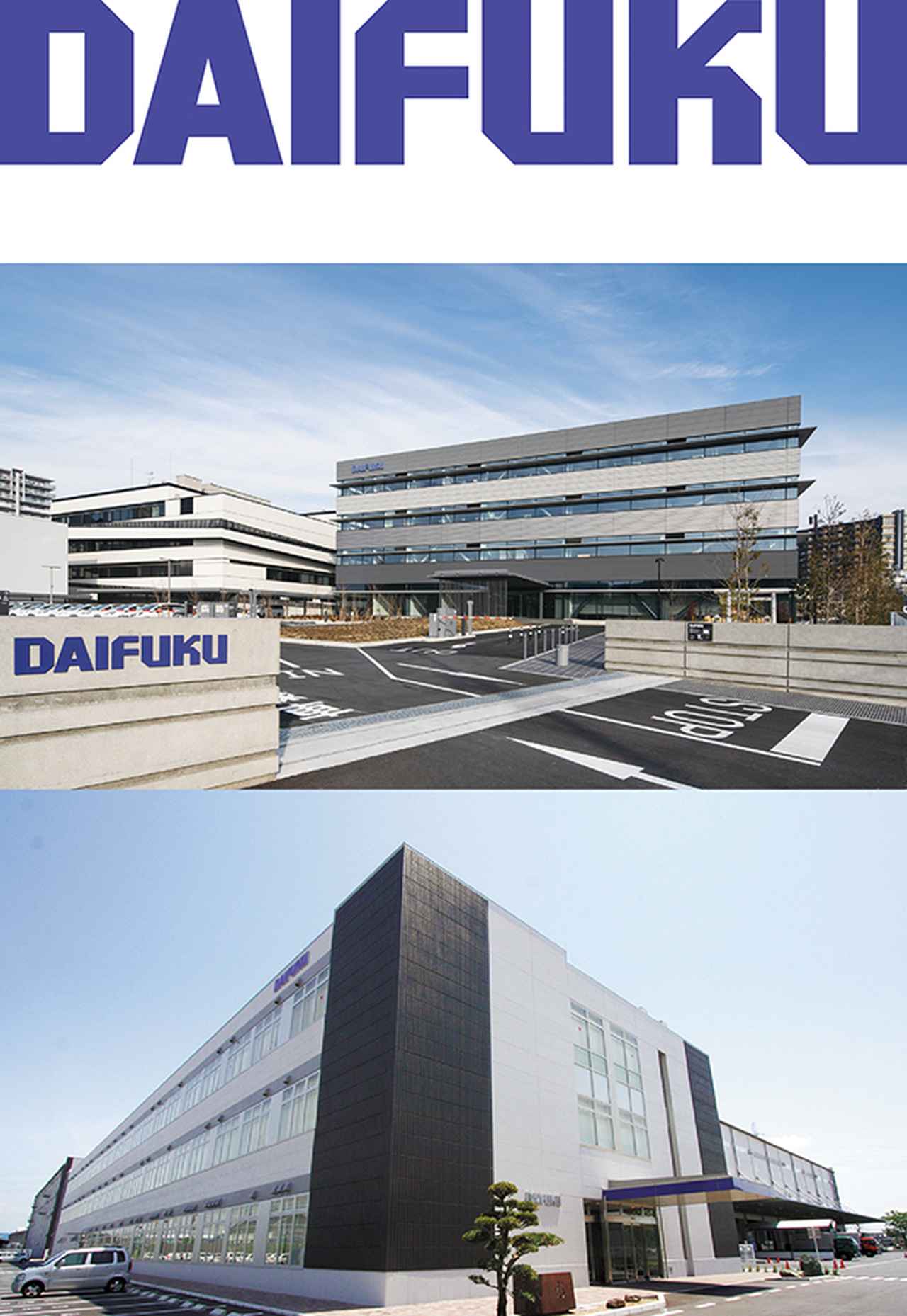 画像: 本社（大阪）（上） 小牧事業所（下）