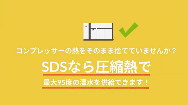 画像: 工場設備の省エネ化見直しでCO2削減「日立エアーコンプレッサー」：（株）日立産機システム