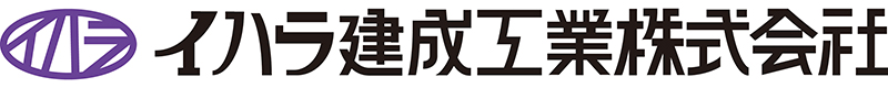 画像1: 【お客さま導入事例 vol.177・廃熱回収ユニット HHR-75】
イハラ建成工業株式会社

環境に優しい素材と技術で、持続可能な暮らしと社会を支える