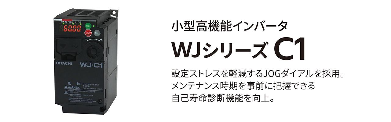 画像3: 【日立産機の技術者たち】
産業用インバータのスタンダードを示した、
日立インバータの開発ストーリー
