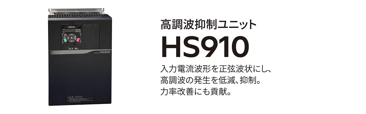 画像5: 【日立産機の技術者たち】
産業用インバータのスタンダードを示した、
日立インバータの開発ストーリー