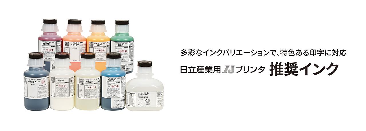 画像3: 【日立産機の技術者たち】
今や世界110ヵ国で使われる日立のIJプリンタ
日本初の第1号機
誕生から始まった技術革新のストーリーをたどる