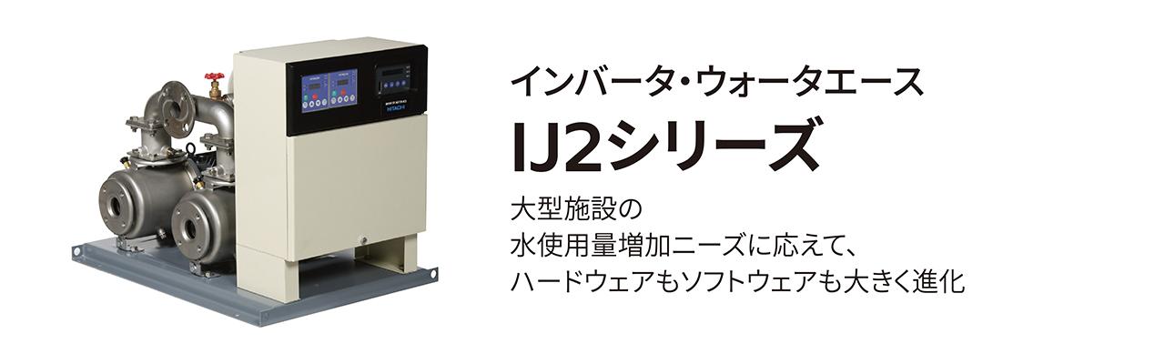 画像3: 【日立産機の技術者たち】
産業と社会インフラの脈動を支える
日立ポンプ誕生と事業拡大のストーリーをたどる