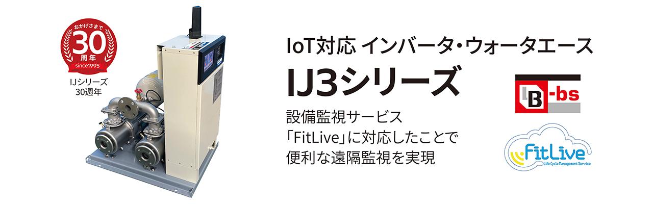 画像4: 【日立産機の技術者たち】
産業と社会インフラの脈動を支える
日立ポンプ誕生と事業拡大のストーリーをたどる