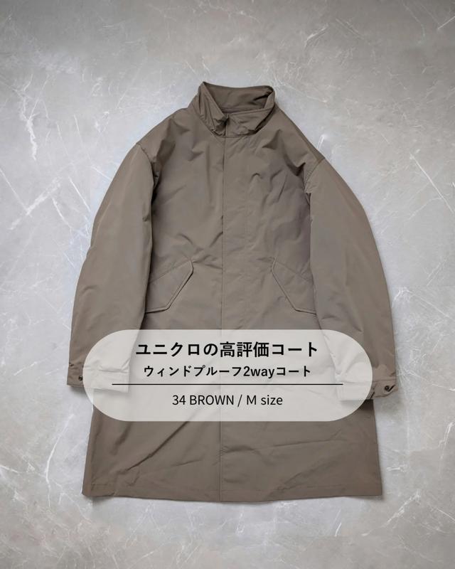 ユニクロ公式 | ウィンドプルーフ2WAYコート