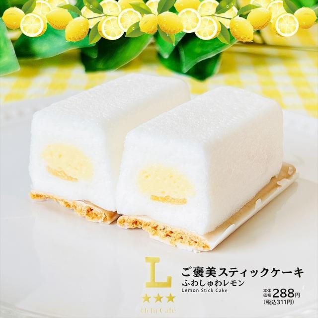 スイーツ好き様 大当たり」キターーーッッ！【ローソン】ティータイムが華やぐ♡「ご
