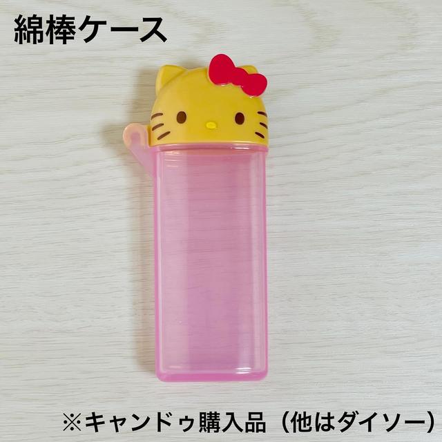 大人気》この可愛さ反則ッッッ！【Can☆Do】見つけたらラッキー