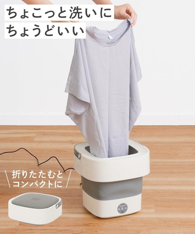 ついにキターーー！！！【3COINS】から登場♡「ランドリー家電」を今