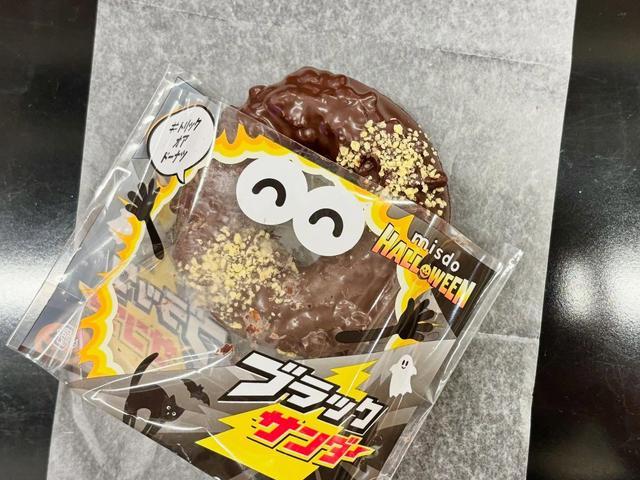 チョコ、チョコ、チョコーーーッ！！【ミスド】可愛いモンスター出現