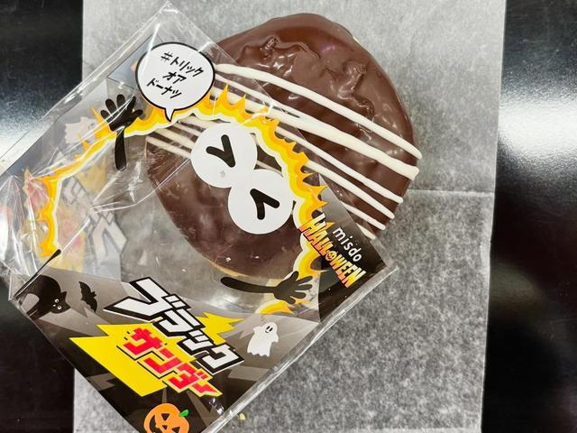 チョコ、チョコ、チョコーーーッ！！【ミスド】可愛いモンスター出現