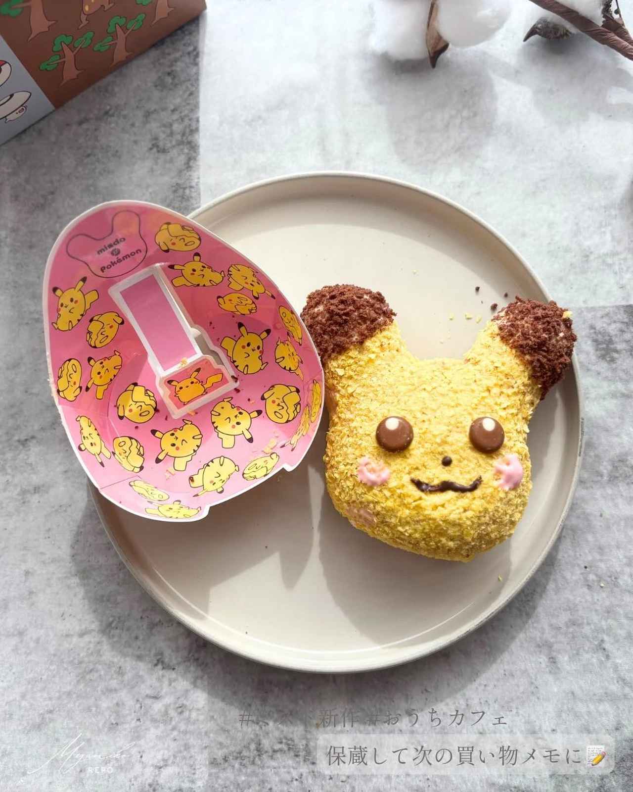 画像1: 出典：Instagram