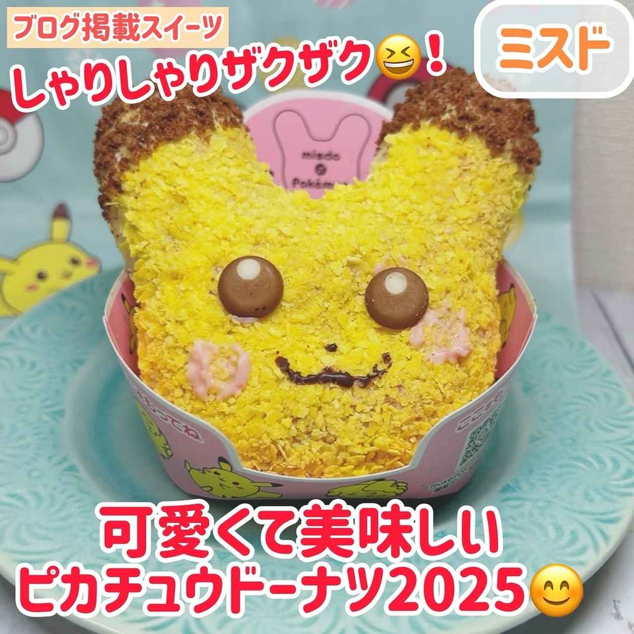 画像: 出典：Instagram