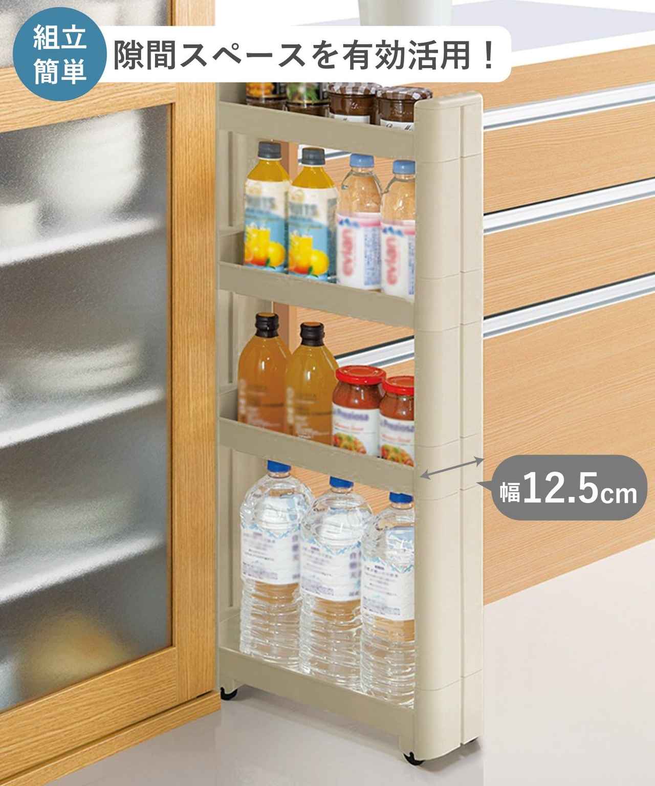 画像1: 出典：3COINS