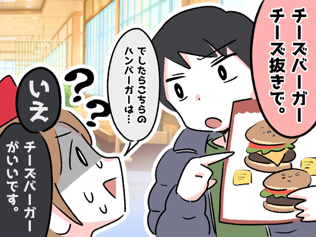 画像: 【人気の記事】「チーズバーガーのチーズ抜き」ハンバーガーを勧めても拒否 →「僕は」意外な答えが「勉強になった」