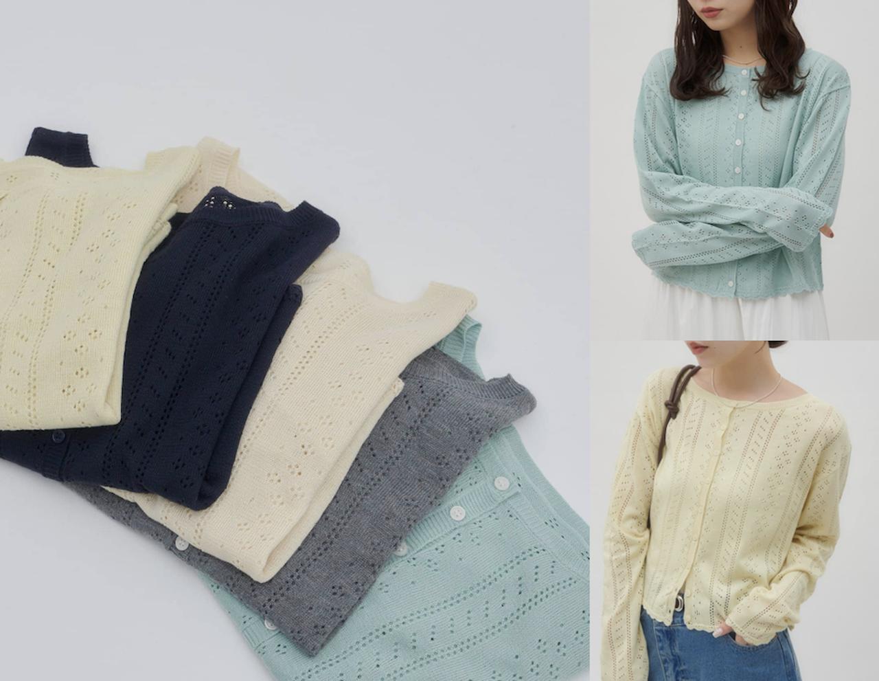 画像: 【umm.】アイレットフリルニットカーディガン（イエロー/ネイビー/アイボリー/グレーサックスブルー）各¥5,940（すべてディスコート）※サックスブルー/イエローはWEB限定カラー 出典：ディスコート