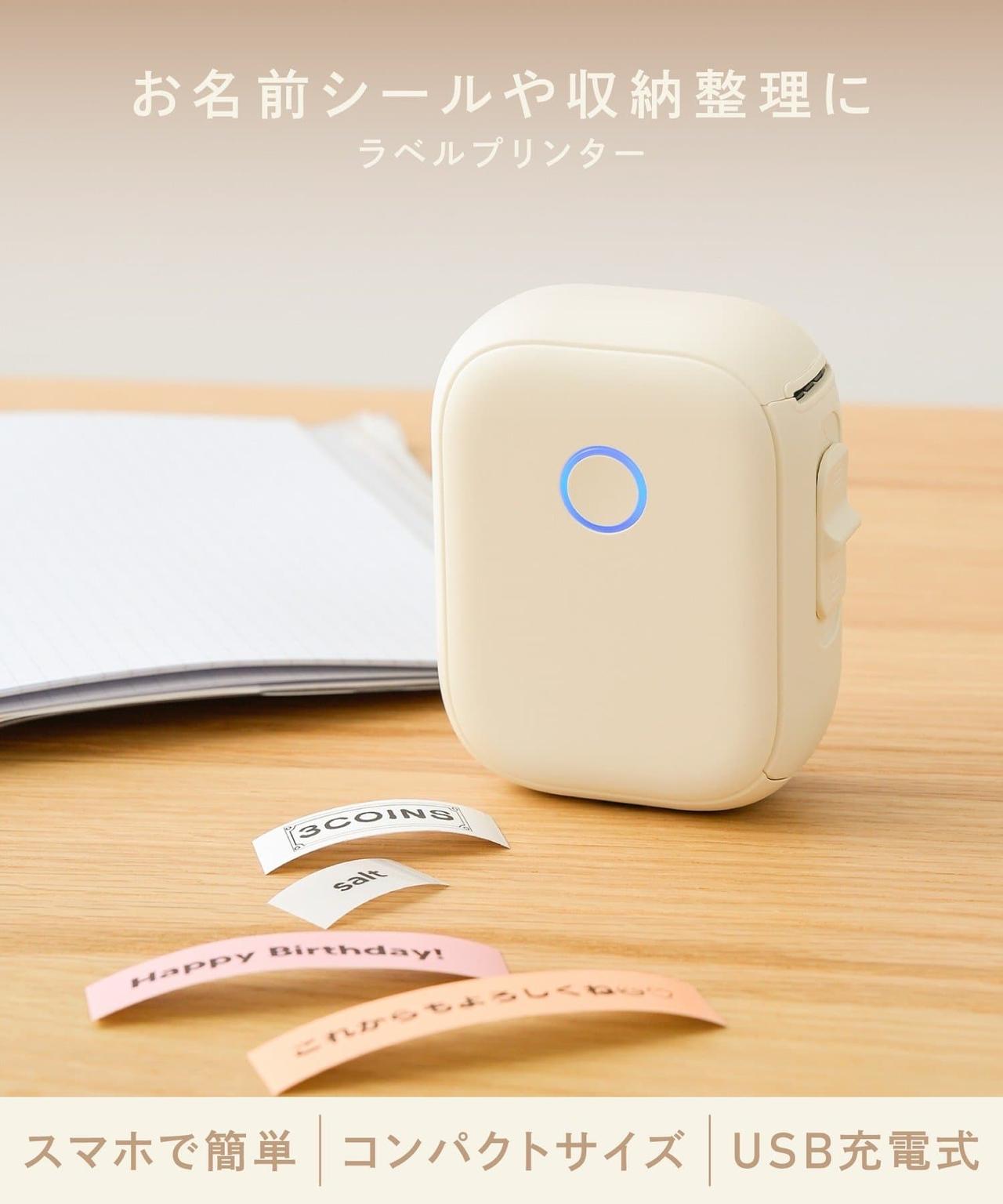 画像1: 出典:3COINS