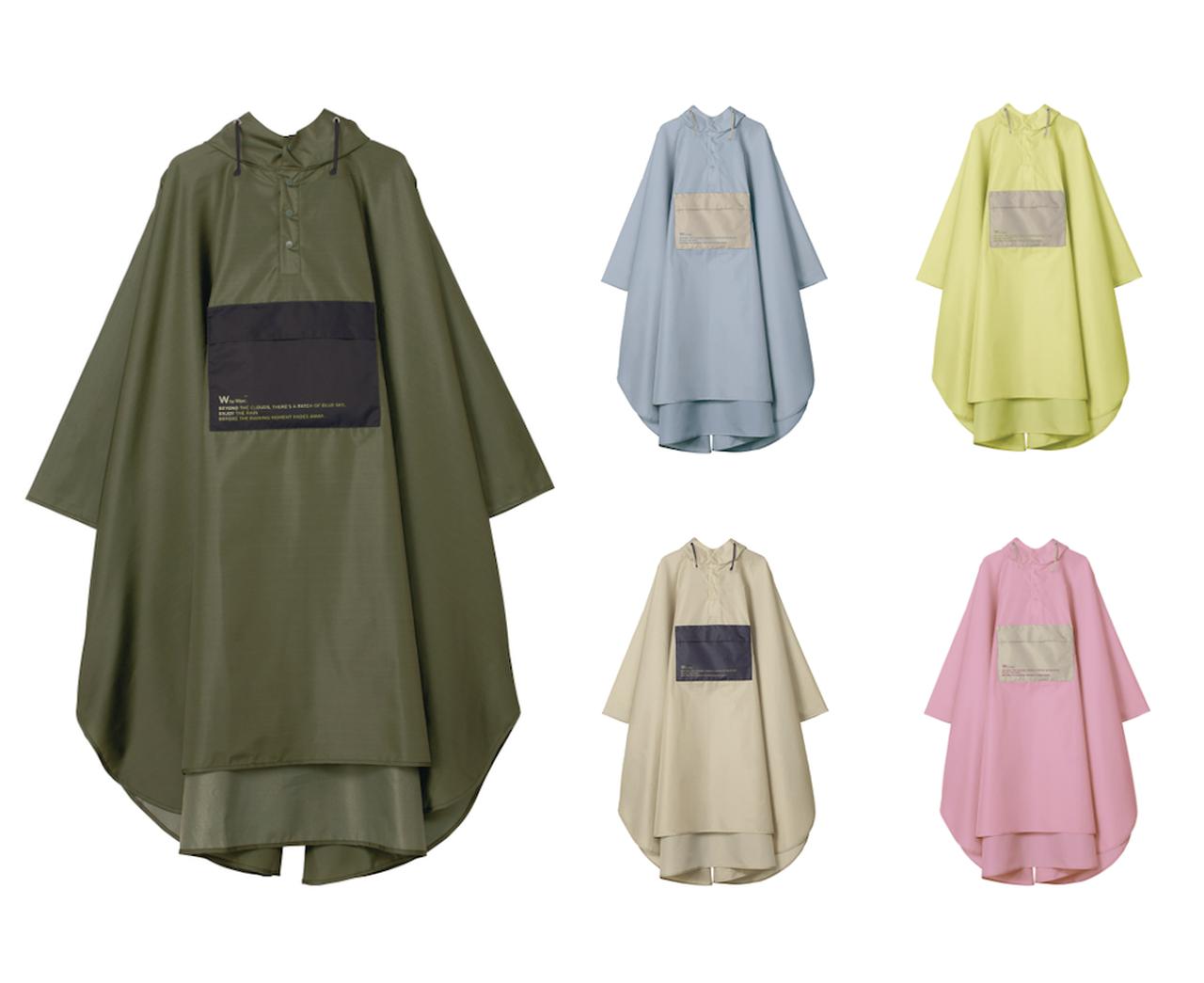 画像: バイカラーパッカブルレインポンチョ ユニセックス(カーキ/ブルーグレー/イエロー/ベージュ/ピンク)各¥ 3,960 出典:ダブリュバイダブリュピーシー