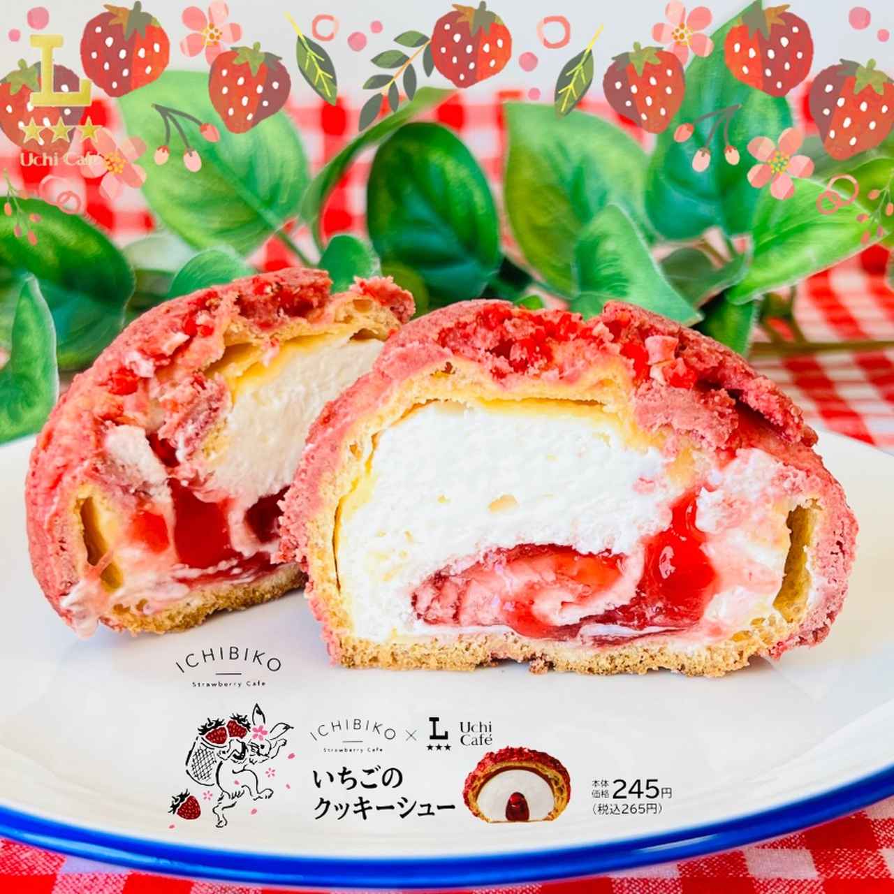 画像1: 出典：Instagram