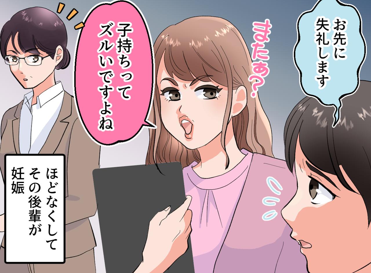 画像2: 子どもの発熱で早退が増えた私に、後輩が放った心無い言葉