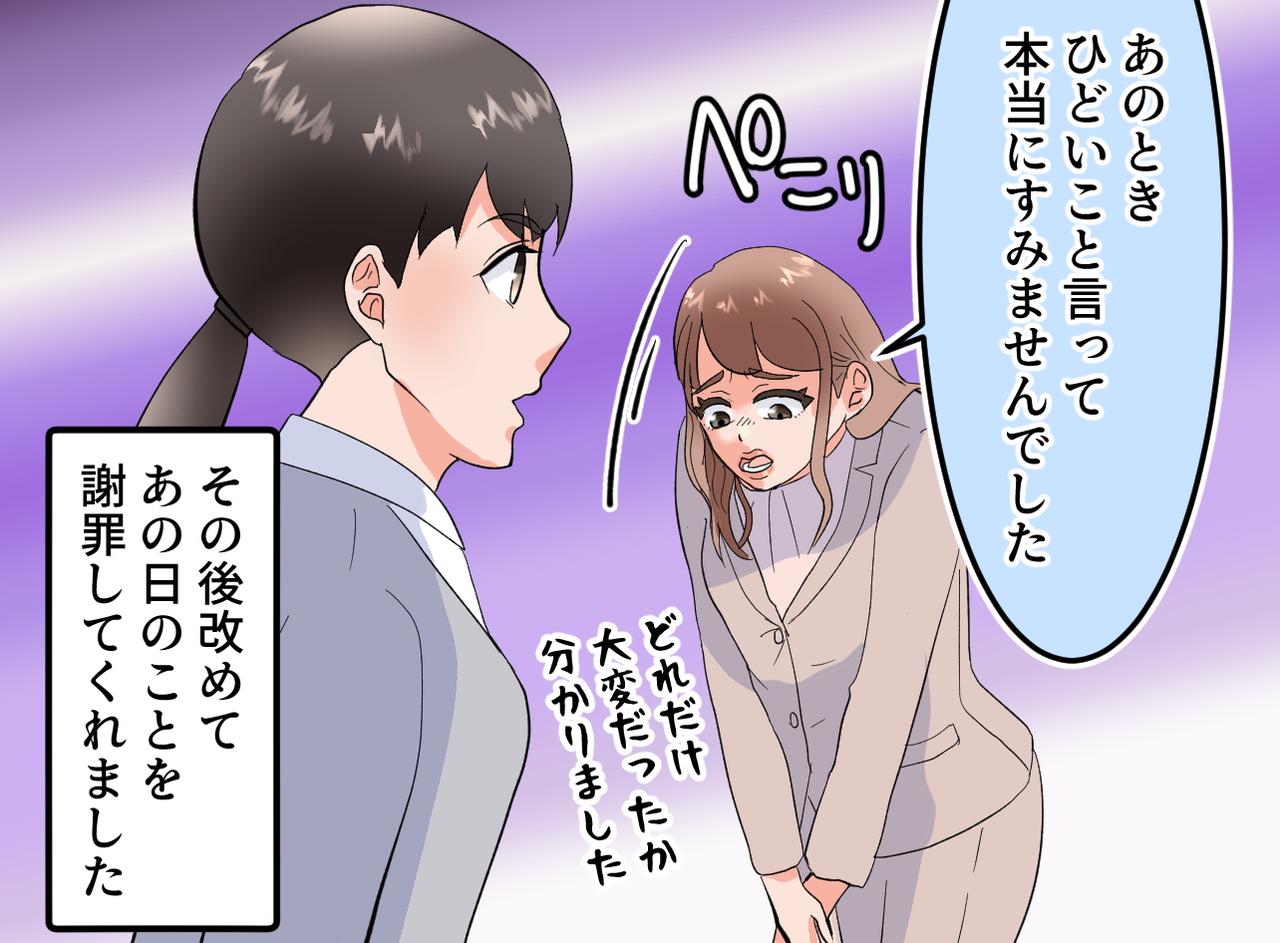 画像4: 子どもの発熱で早退が増えた私に、後輩が放った心無い言葉
