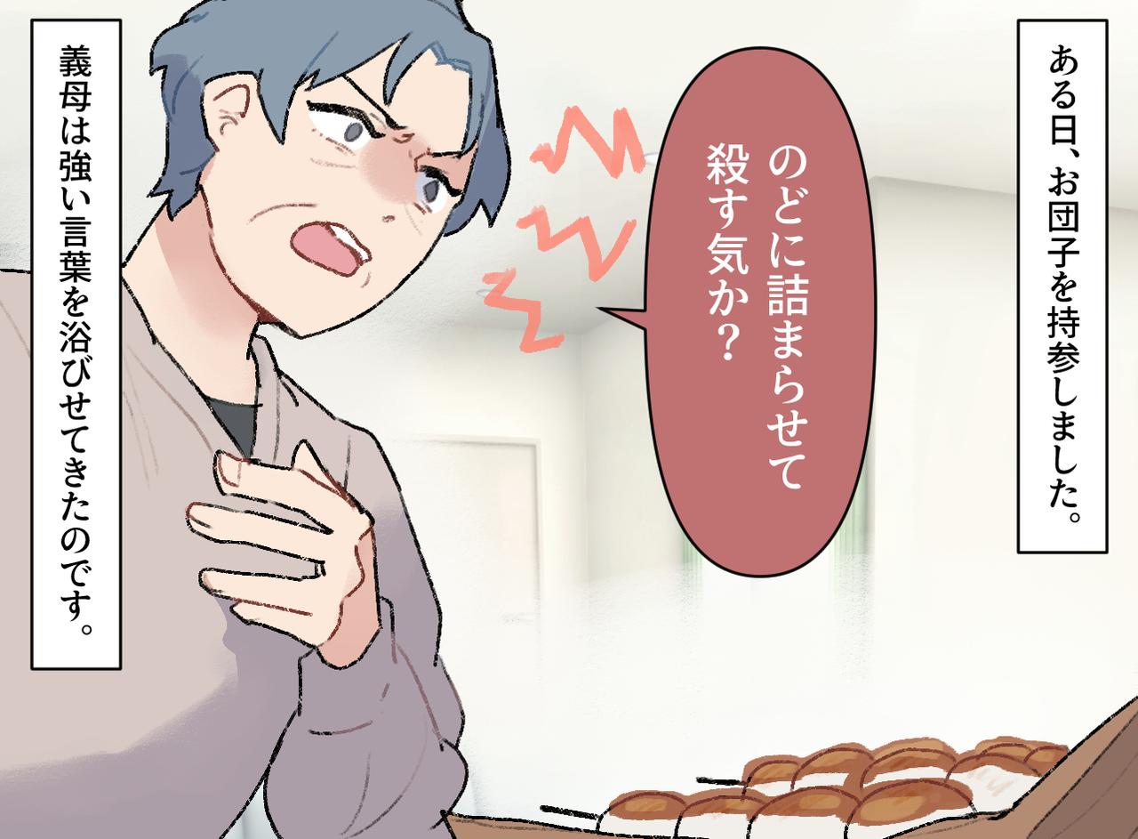 画像2: 文句ばかりの姑