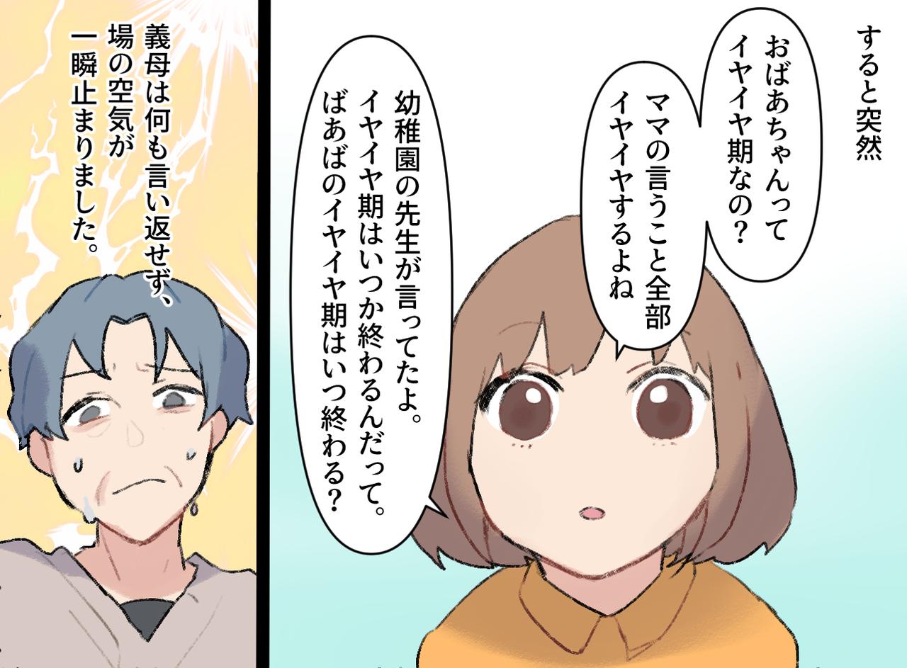 画像3: 文句ばかりの姑