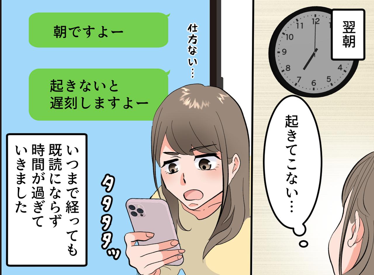 画像3: 夫婦喧嘩により、要件をLINEで連絡してくるようになった夫