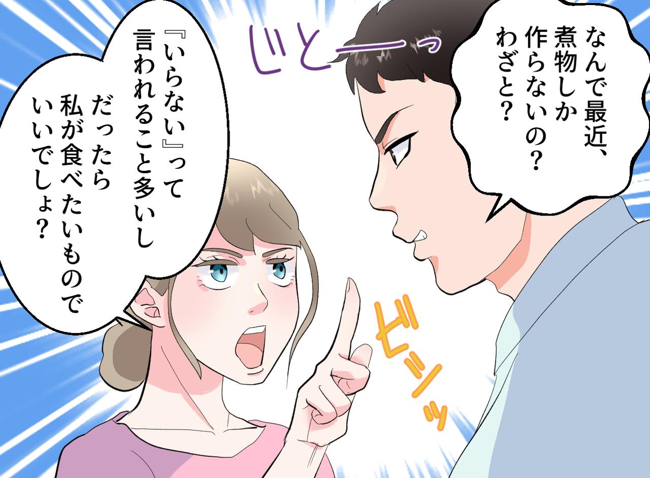 画像4: 夕飯のメニューを毎日LINEで確認してくる夫