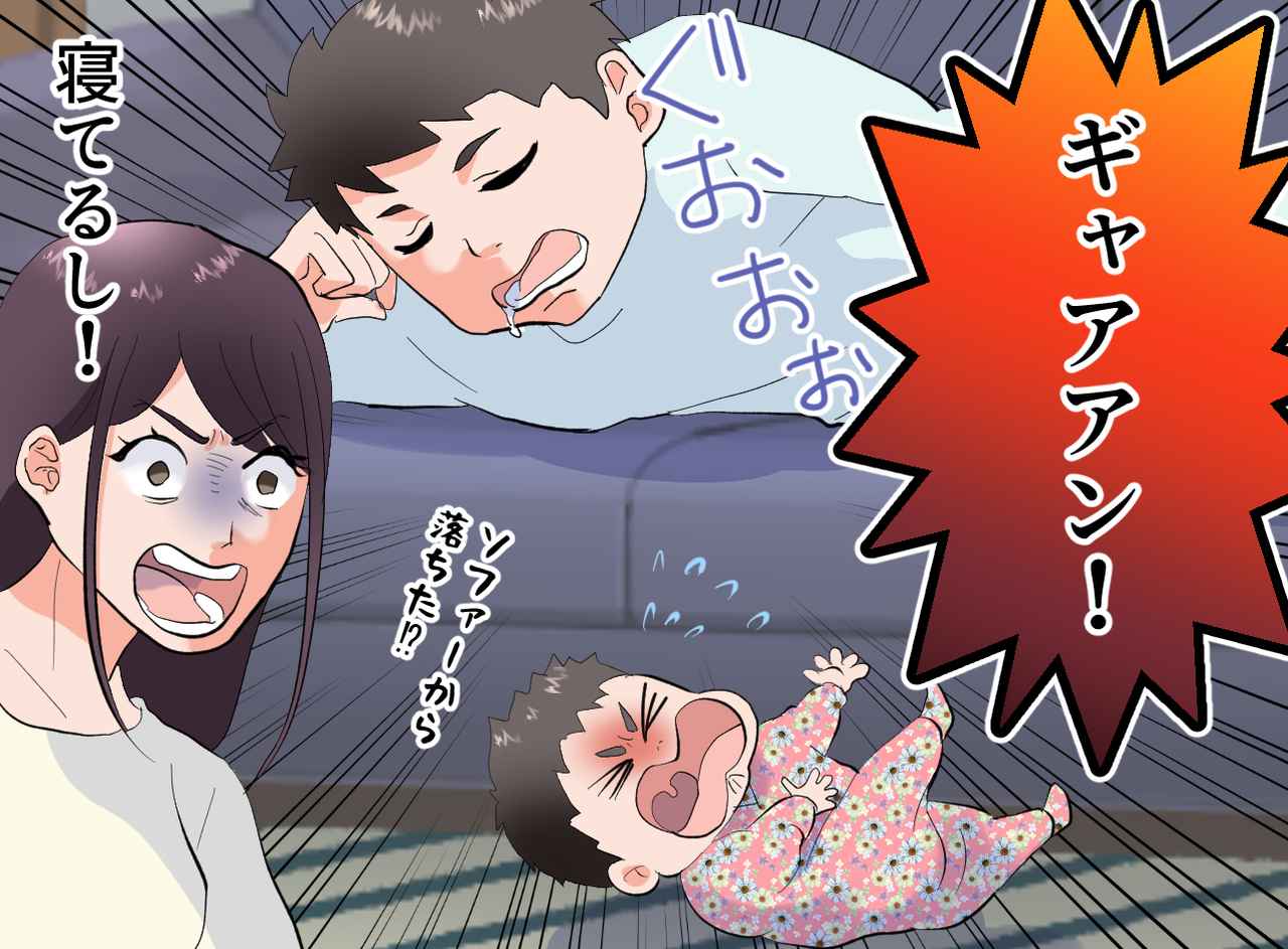 画像3: 子守を引き受けてくれた夫が起こした失態